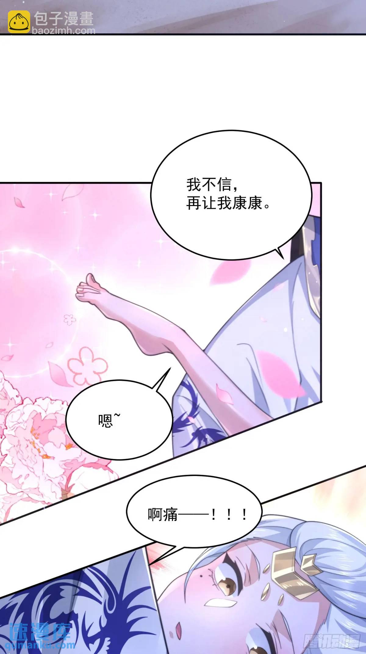 第100话 破百！感谢霸霸爹们-第101话