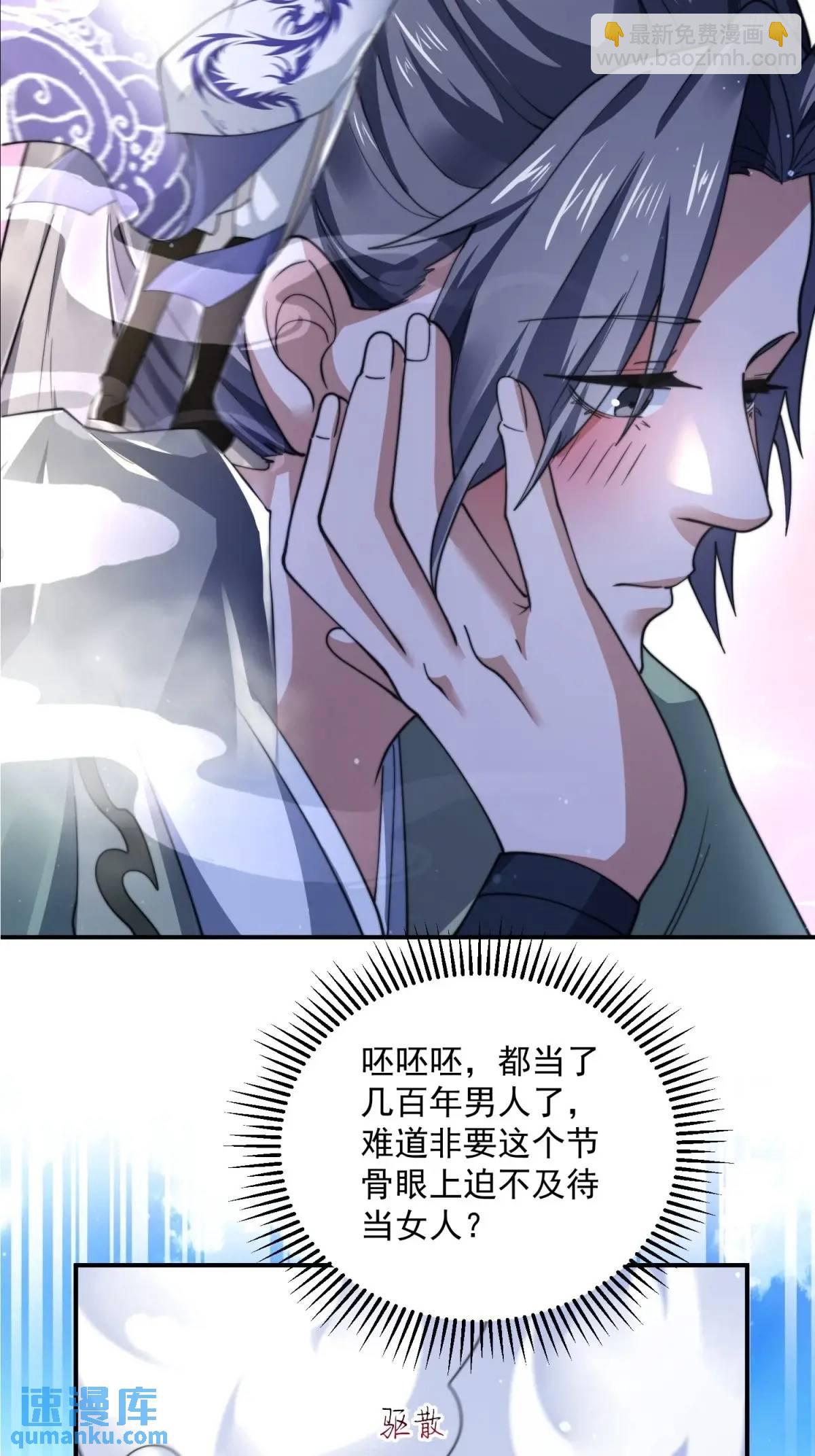 第100话 破百！感谢霸霸爹们-第101话