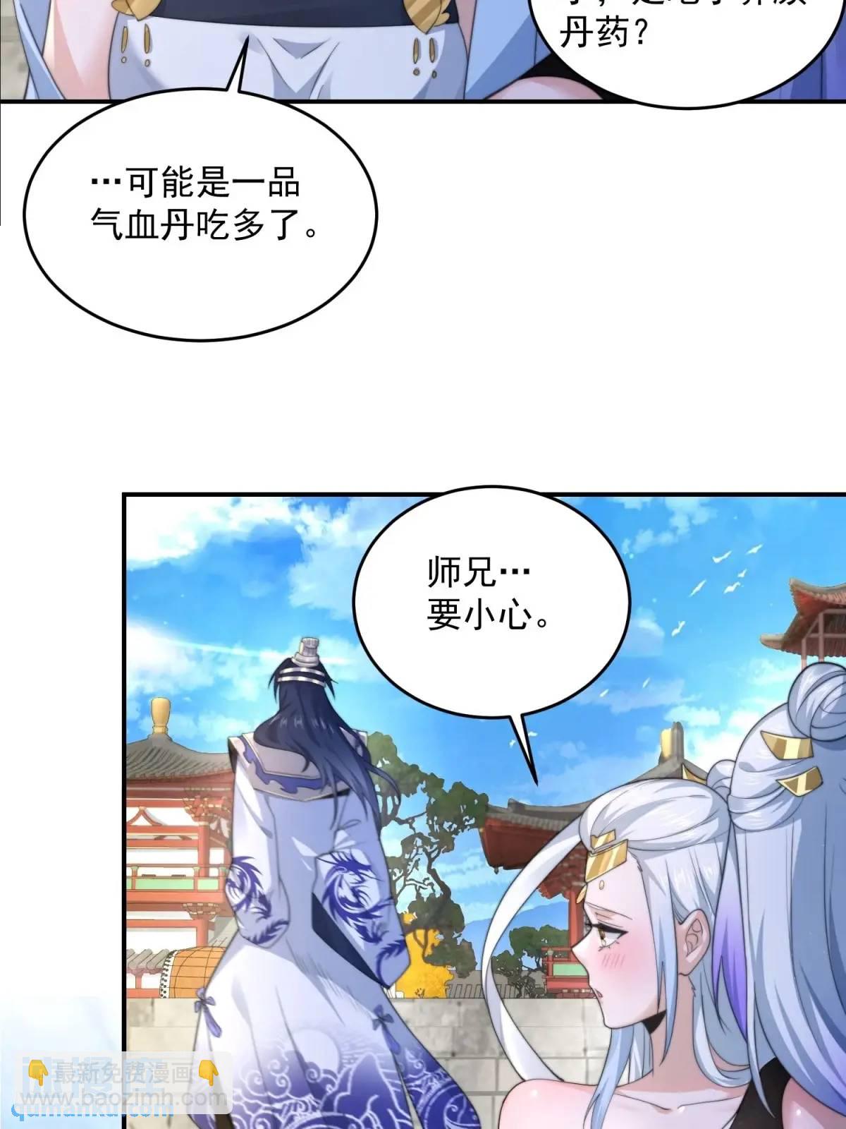 第102话 那啥之后不能打架啦-第103话