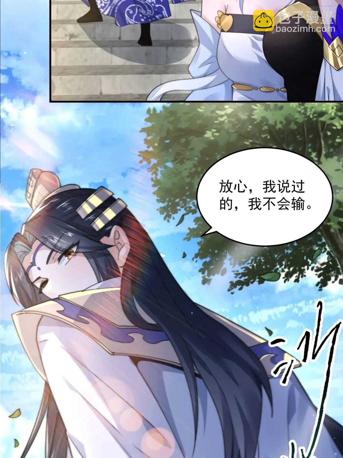 第102话 那啥之后不能打架啦-第103话