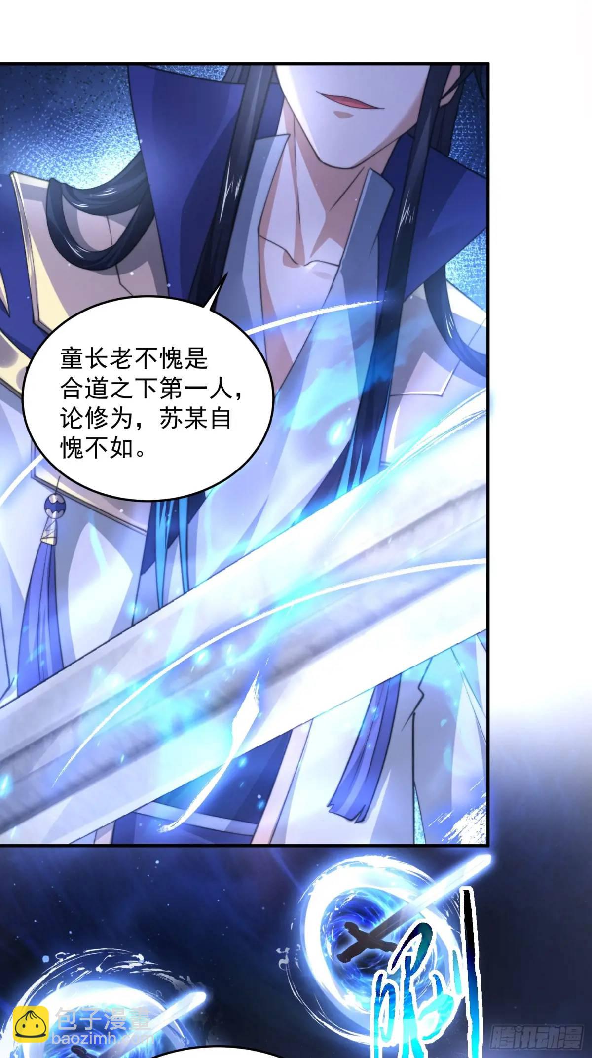 第102话 那啥之后不能打架啦-第103话