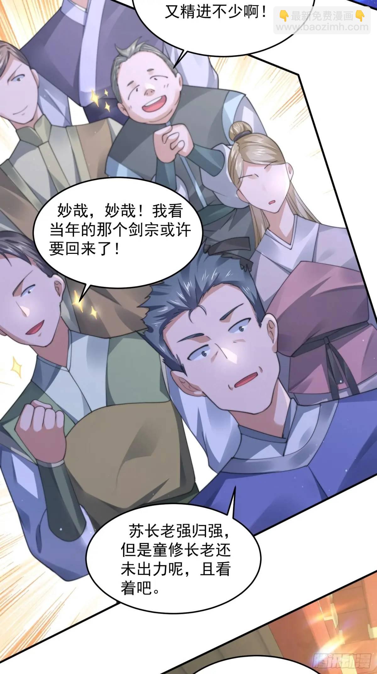 第102话 那啥之后不能打架啦-第103话