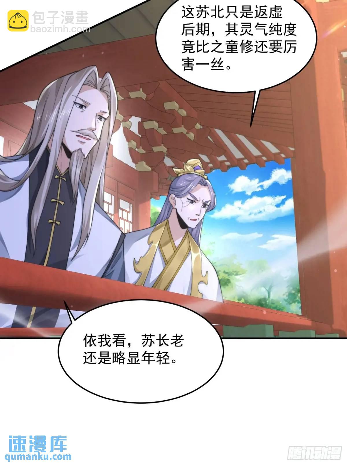 第102话 那啥之后不能打架啦-第103话