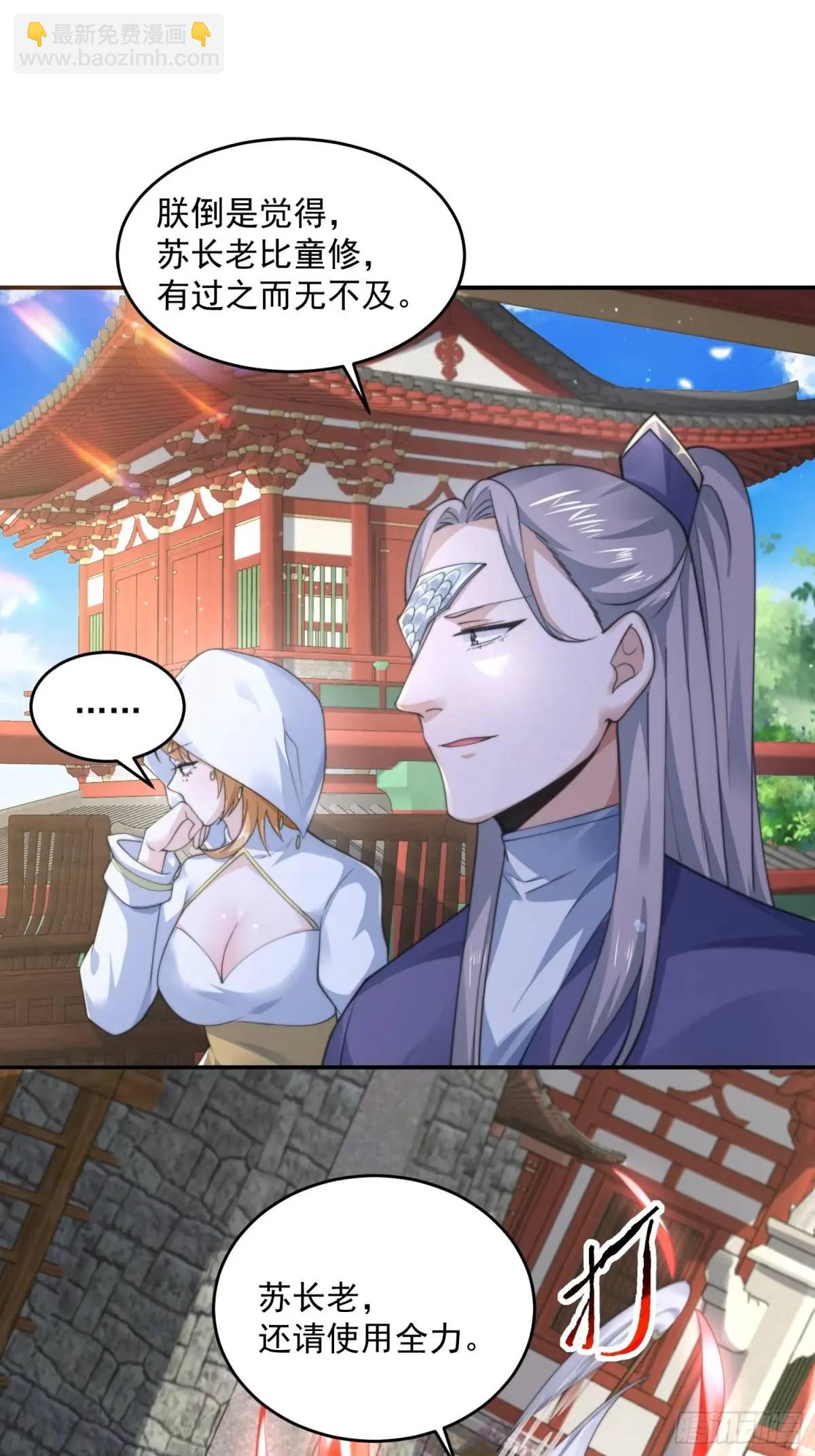 第102话 那啥之后不能打架啦-第103话