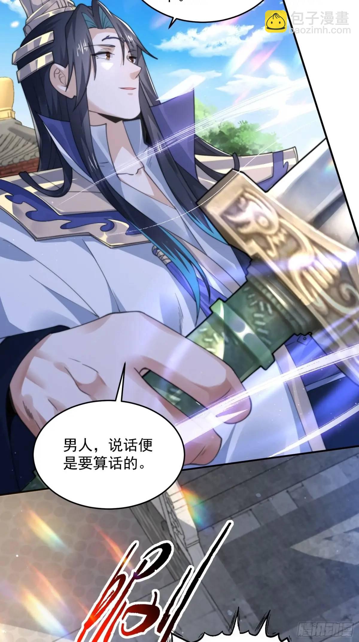 第102话 那啥之后不能打架啦-第103话