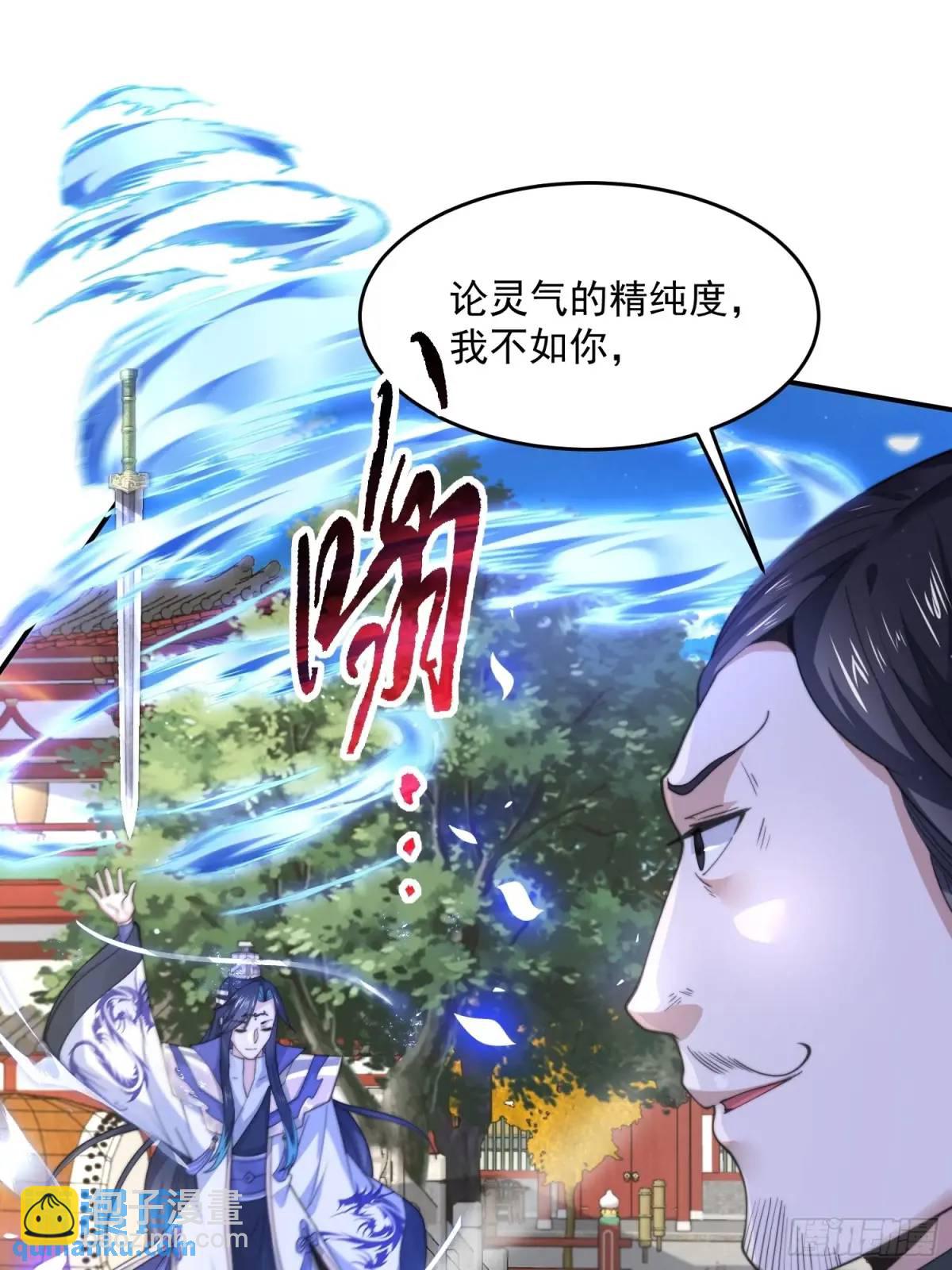 第102话 那啥之后不能打架啦-第103话
