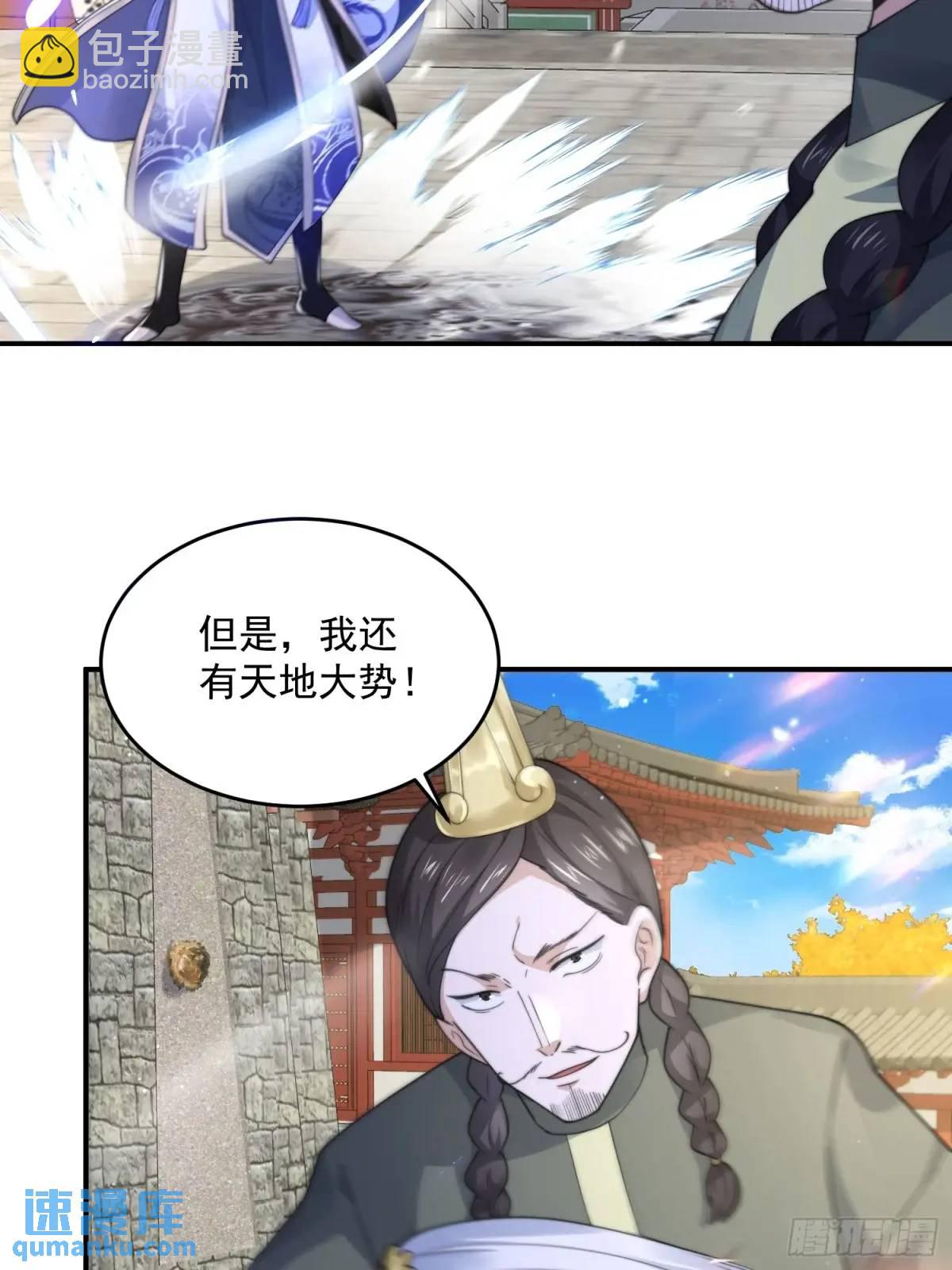 第102话 那啥之后不能打架啦-第103话
