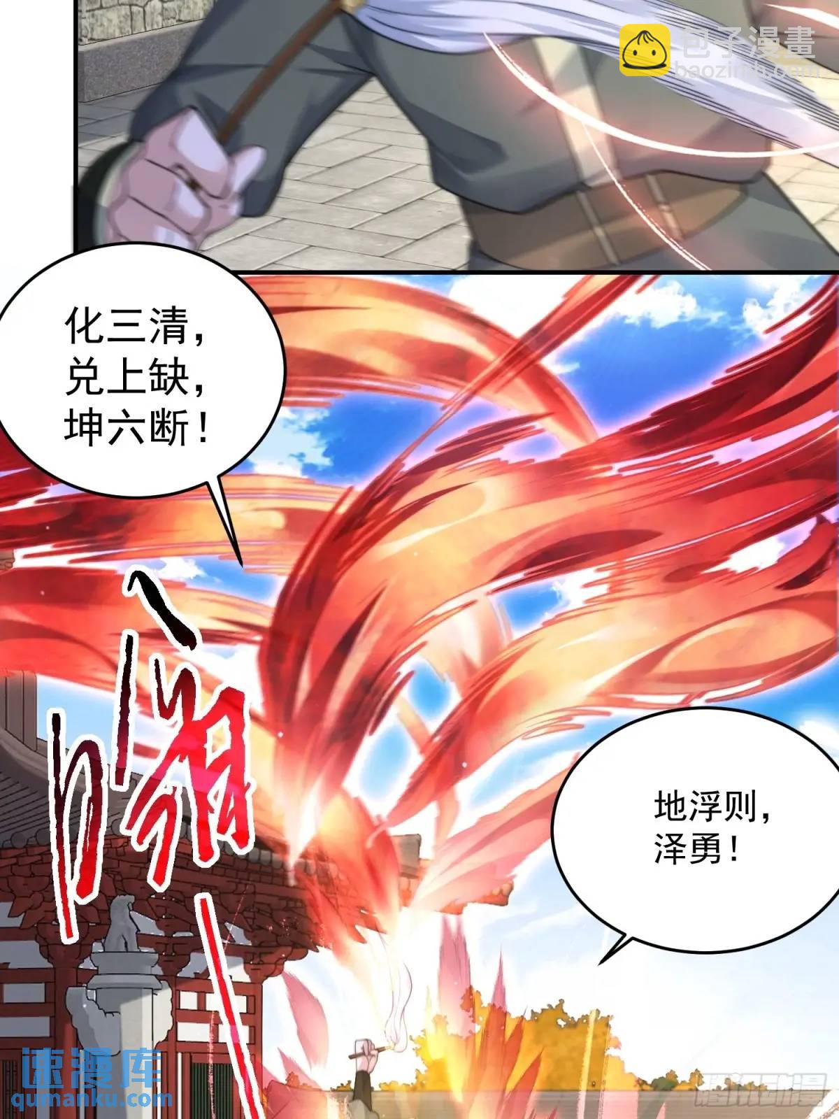 第102话 那啥之后不能打架啦-第103话