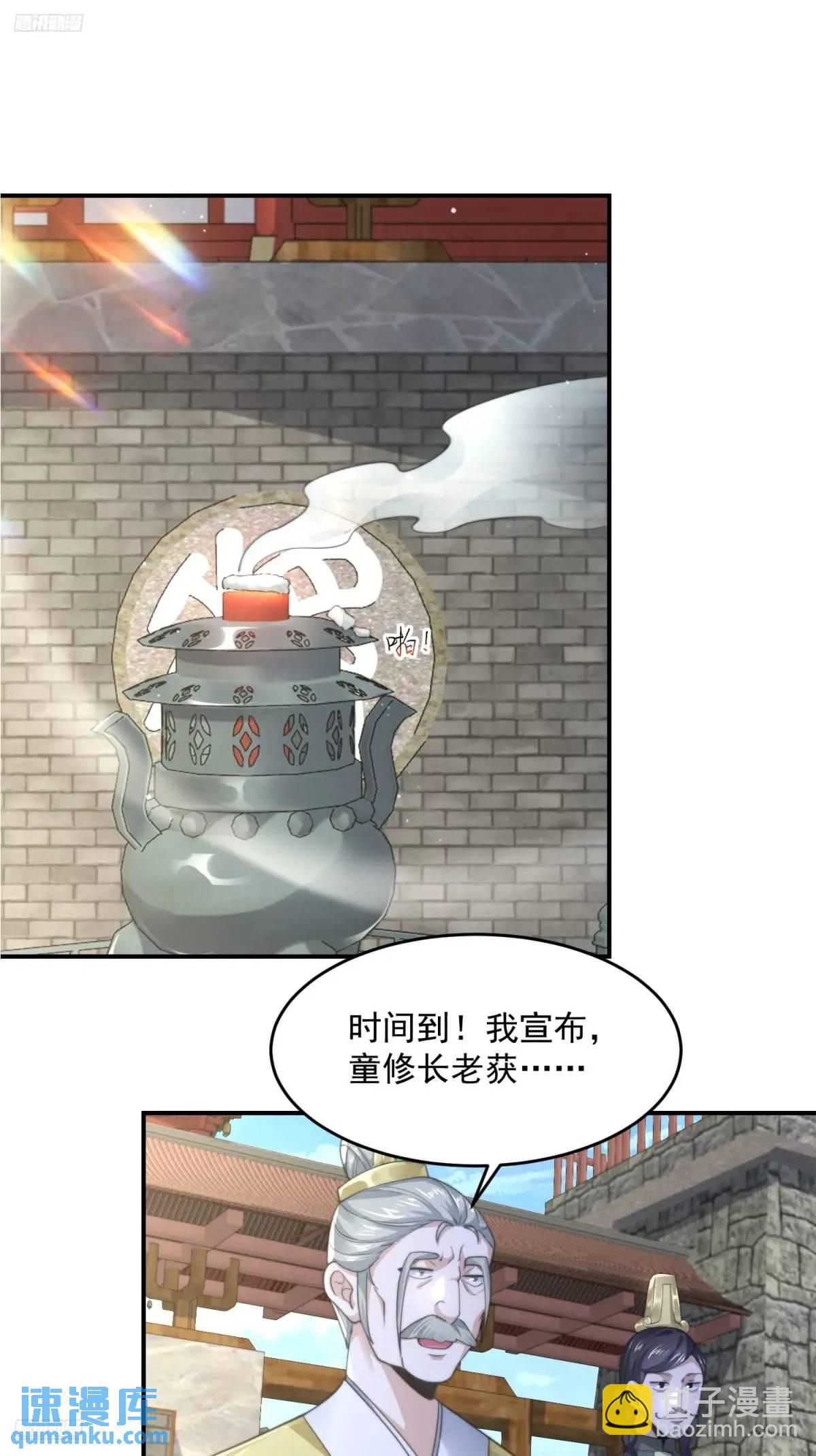第102话 那啥之后不能打架啦-第103话