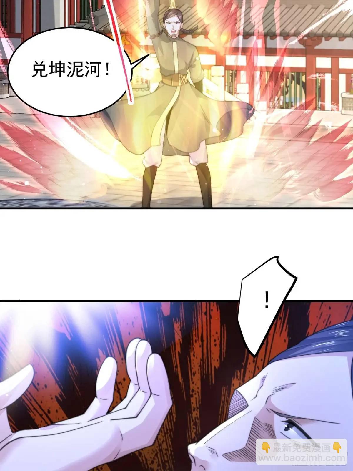 第102话 那啥之后不能打架啦-第103话