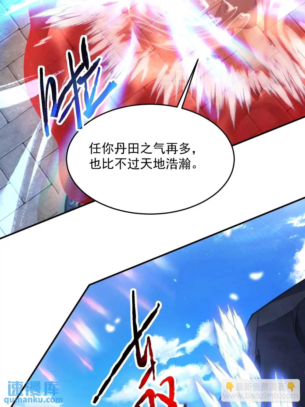 第102话 那啥之后不能打架啦-第103话