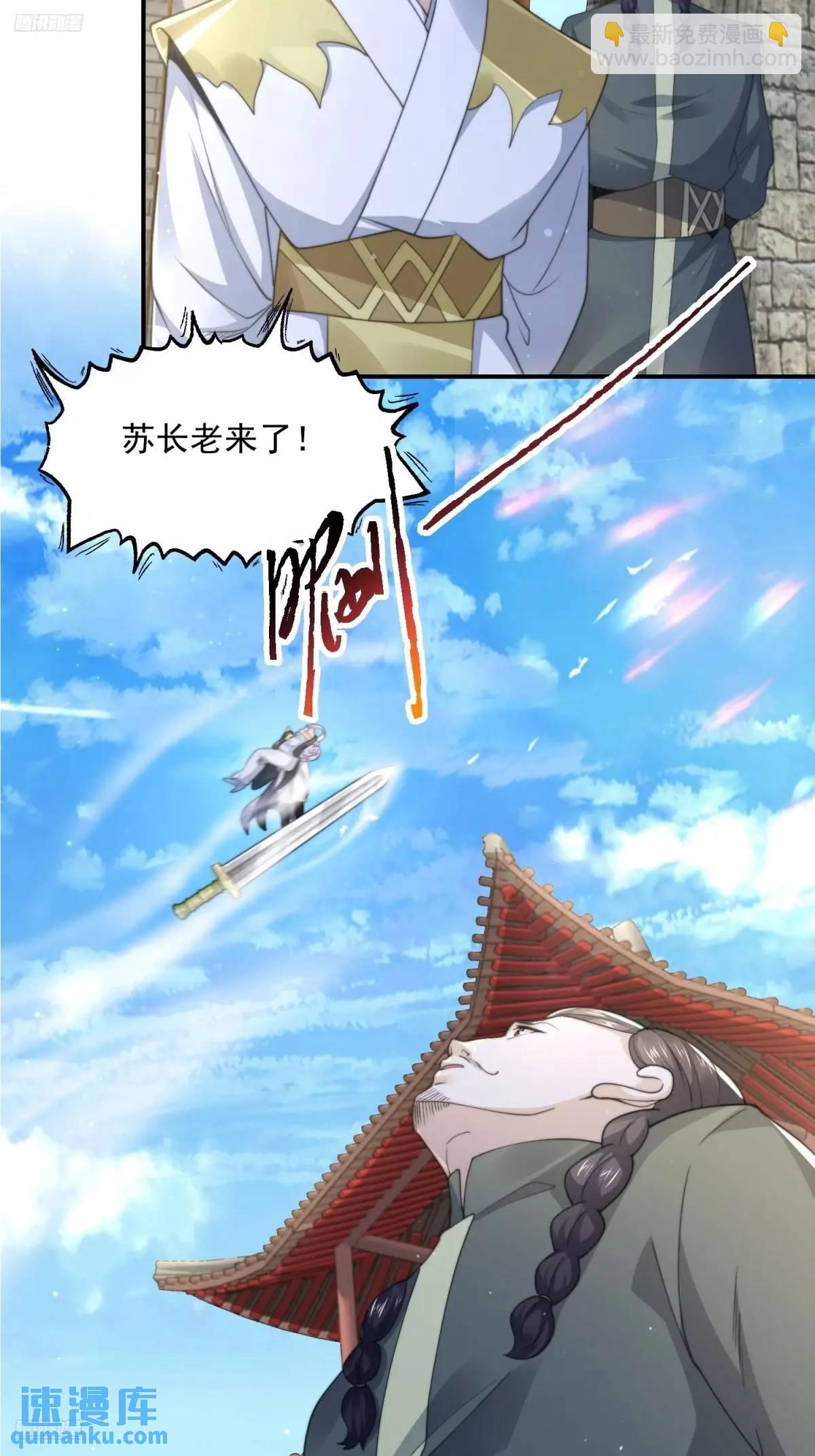 第102话 那啥之后不能打架啦-第103话
