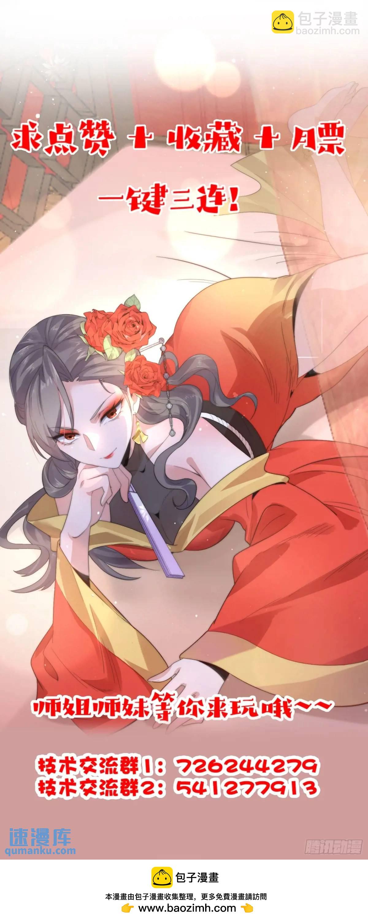 第102话 那啥之后不能打架啦-第103话