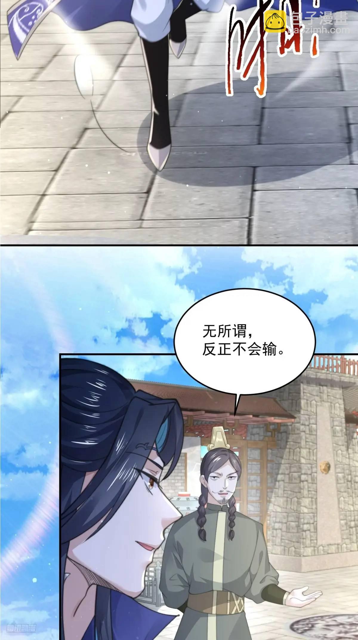 第102话 那啥之后不能打架啦-第103话