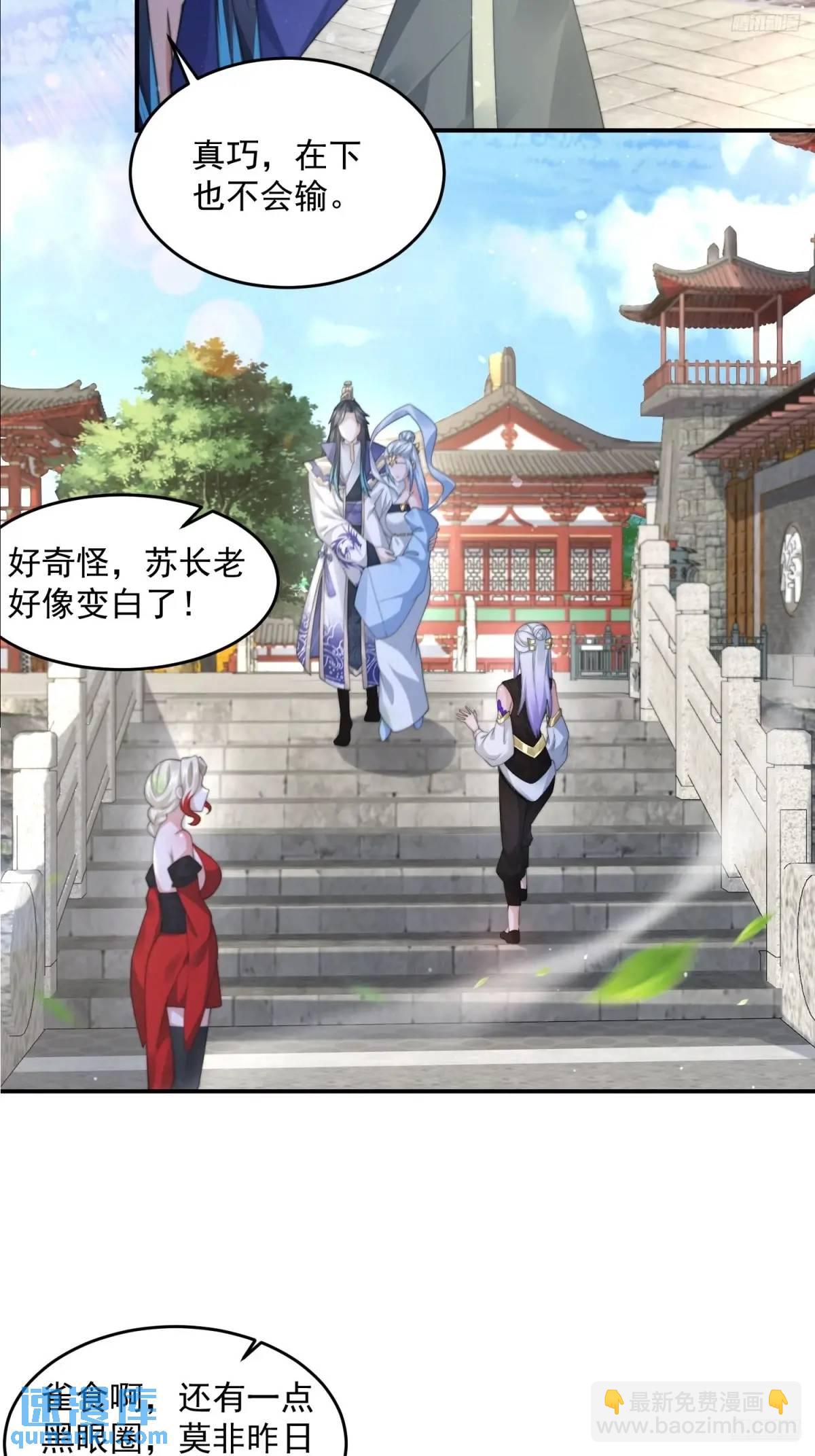 第102话 那啥之后不能打架啦-第103话