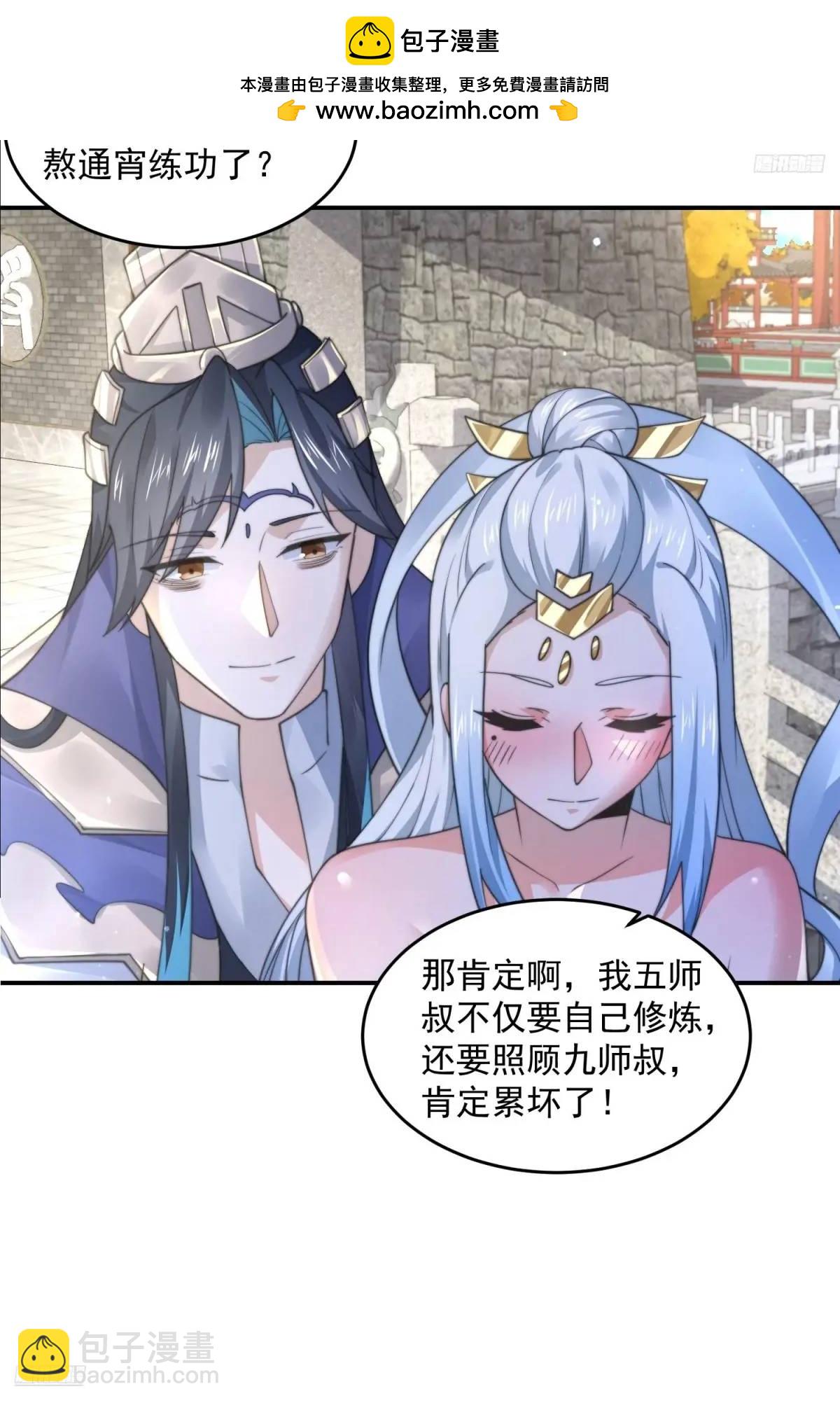 第102话 那啥之后不能打架啦-第103话