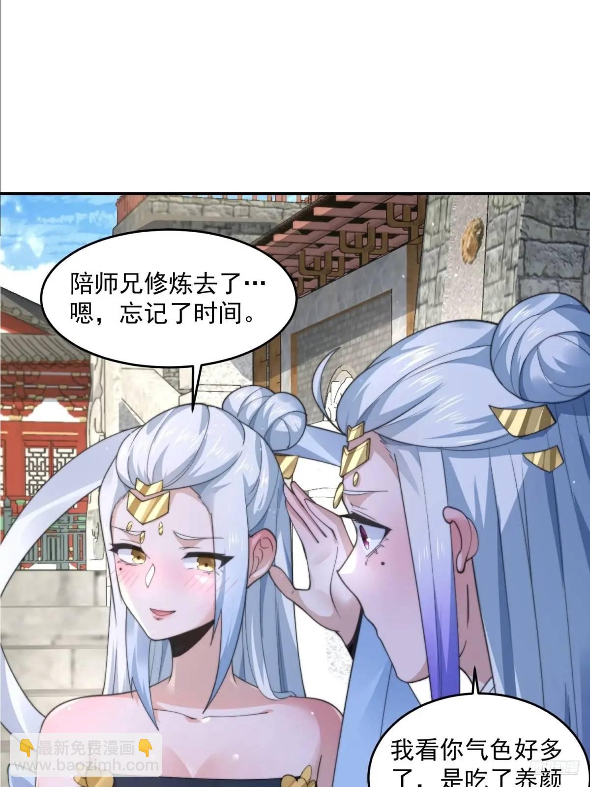 第102话 那啥之后不能打架啦-第103话
