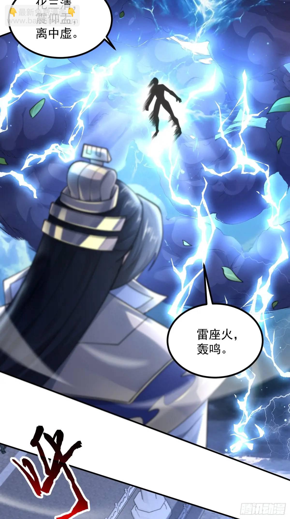 第104话 登仙台&middot;杀青！-第105话