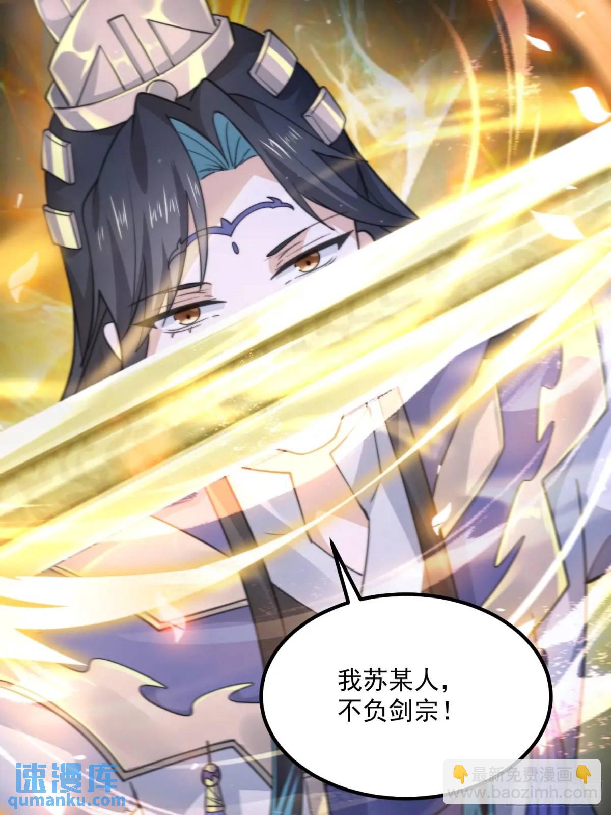 第104话 登仙台&middot;杀青！-第105话