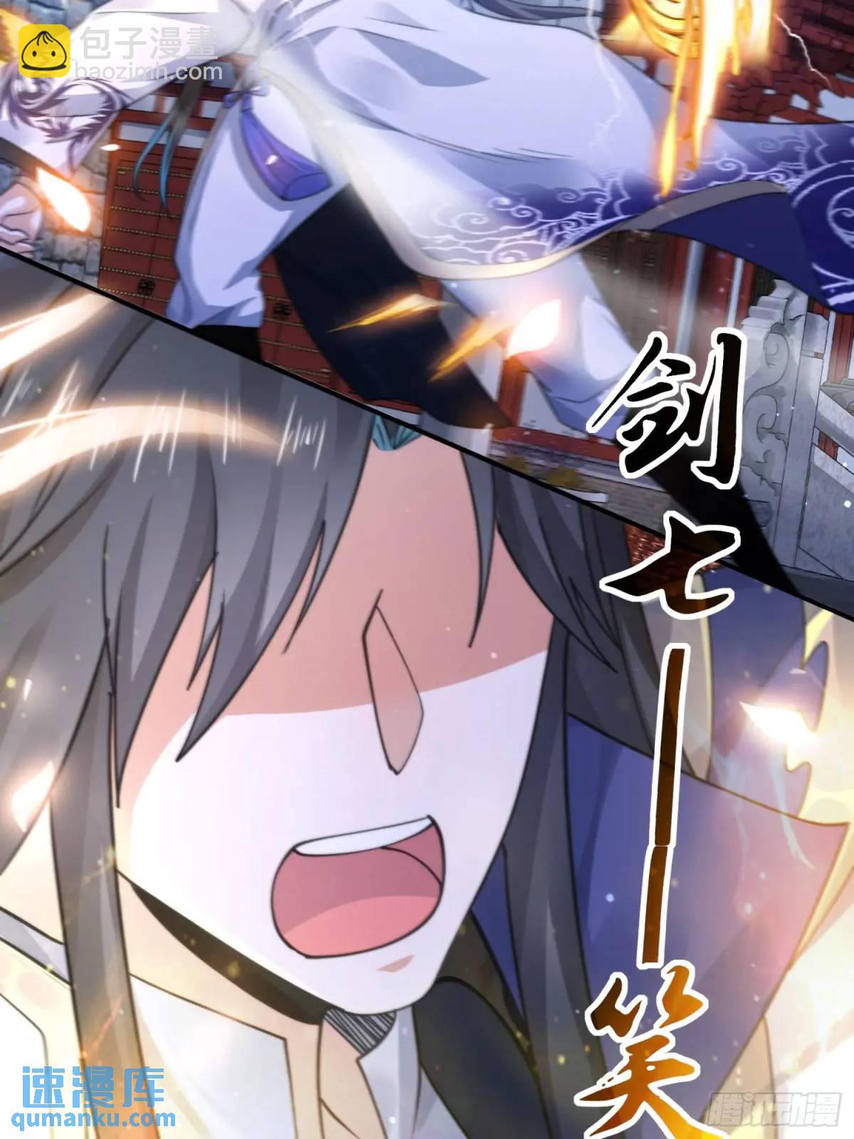 第104话 登仙台&middot;杀青！-第105话