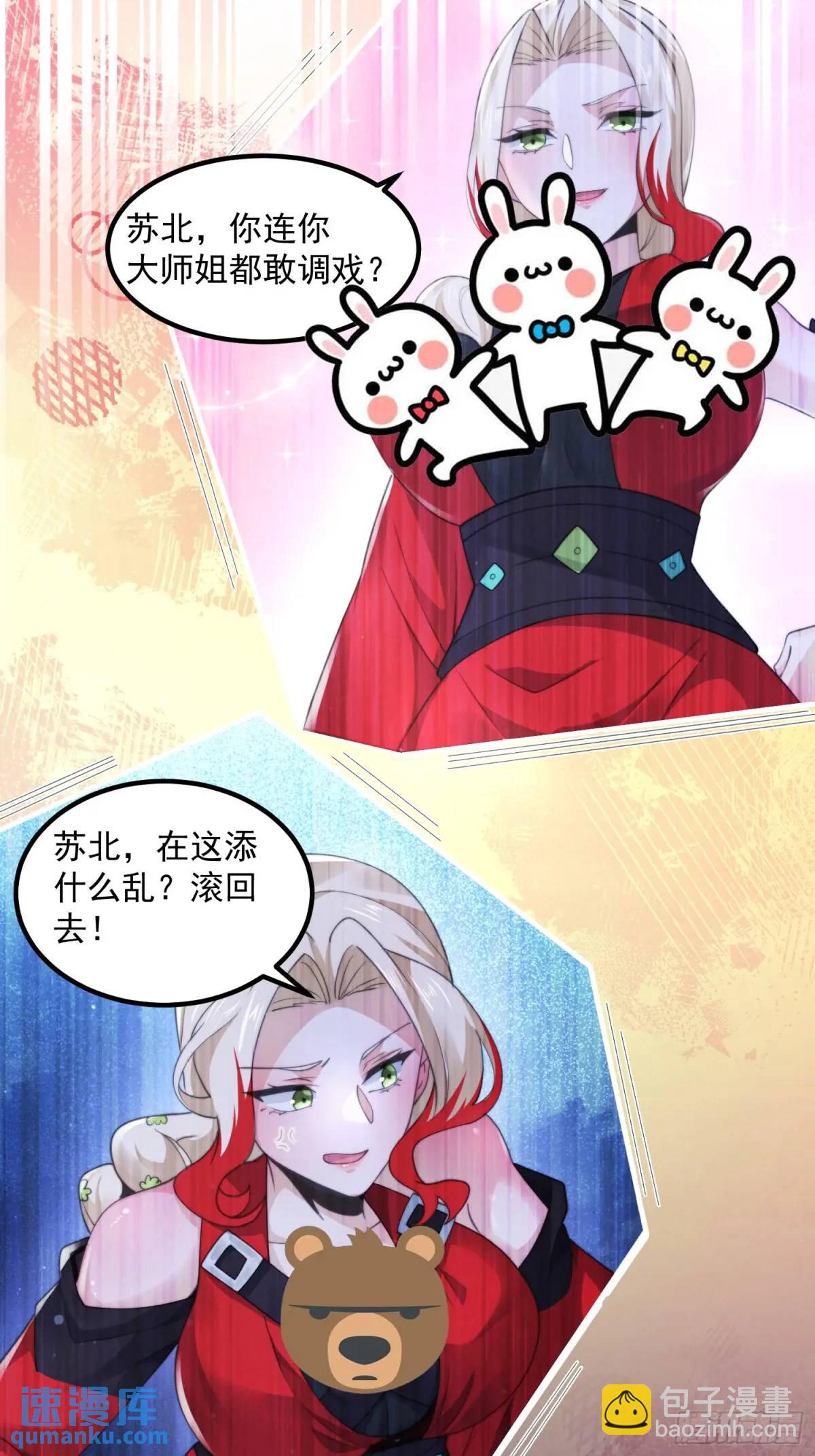 第104话 登仙台&middot;杀青！-第105话