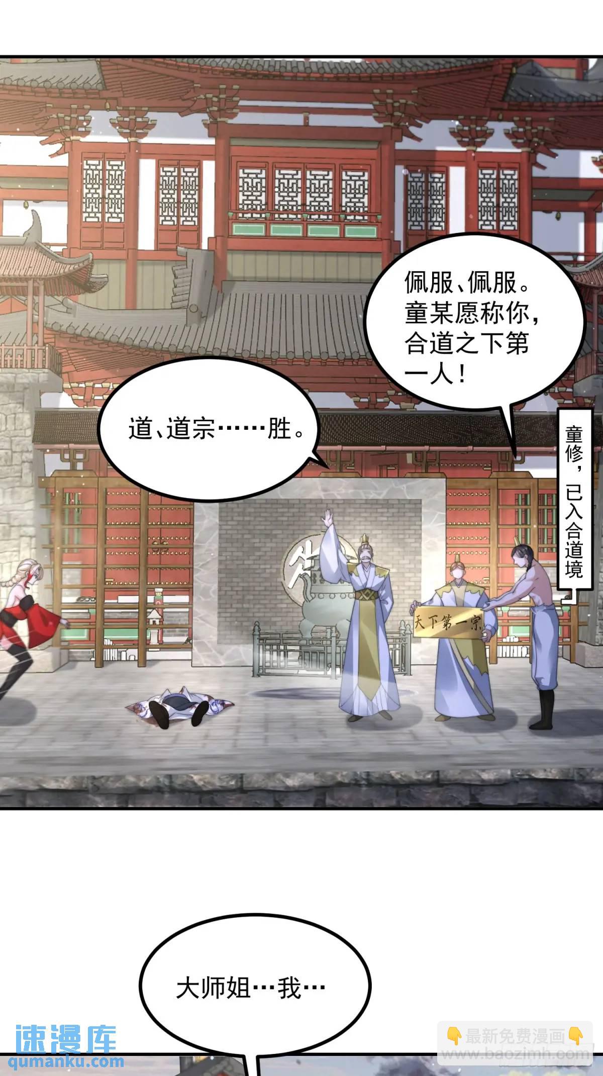 第104话 登仙台&middot;杀青！-第105话