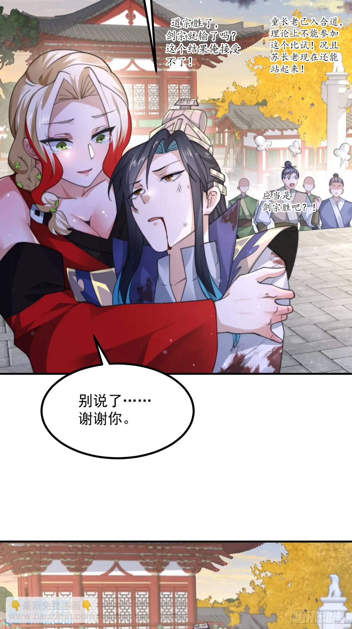 第104话 登仙台&middot;杀青！-第105话