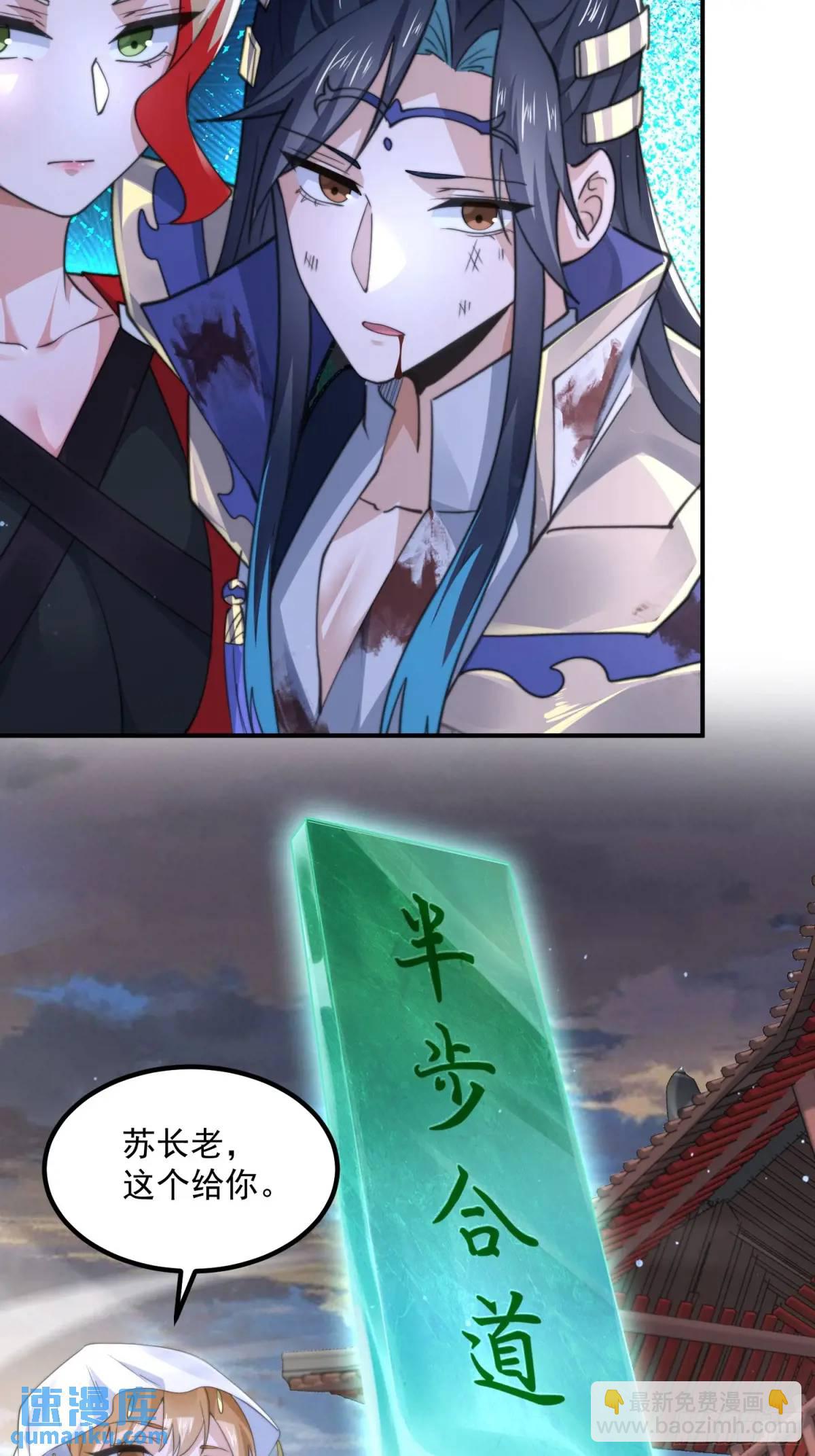 第104话 登仙台&middot;杀青！-第105话