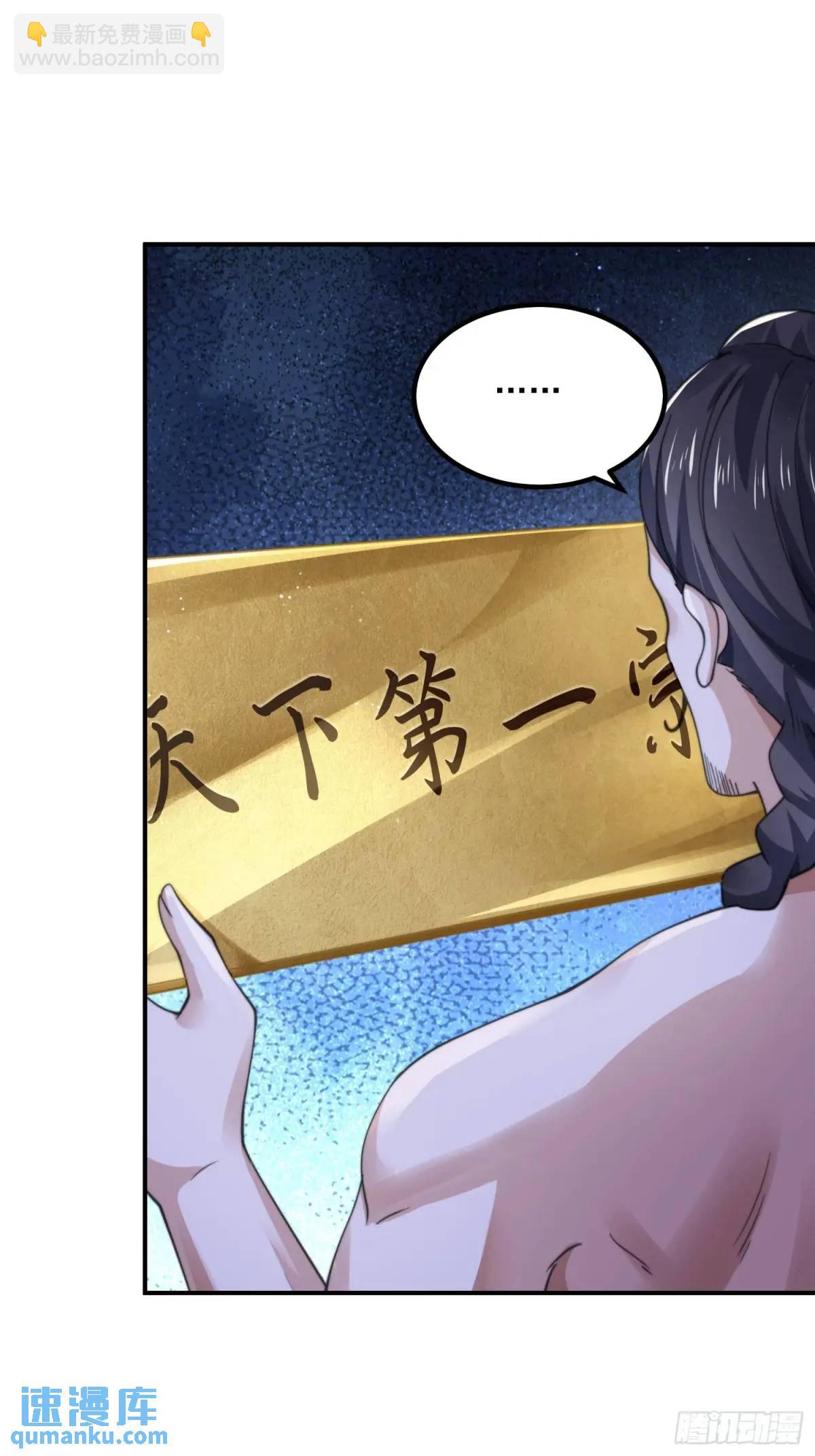 第104话 登仙台&middot;杀青！-第105话