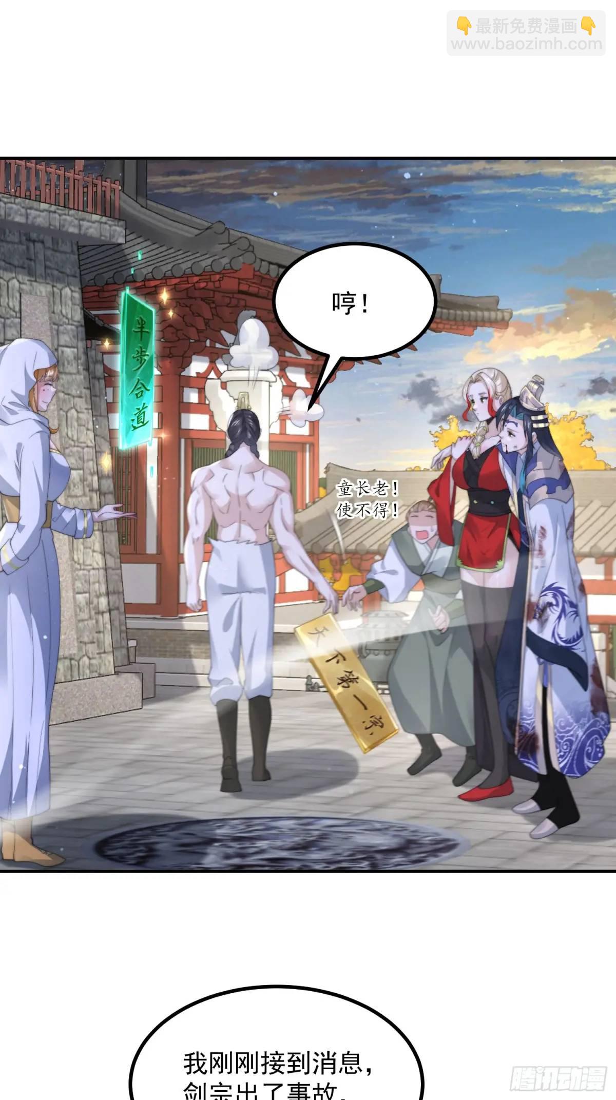 第104话 登仙台&middot;杀青！-第105话