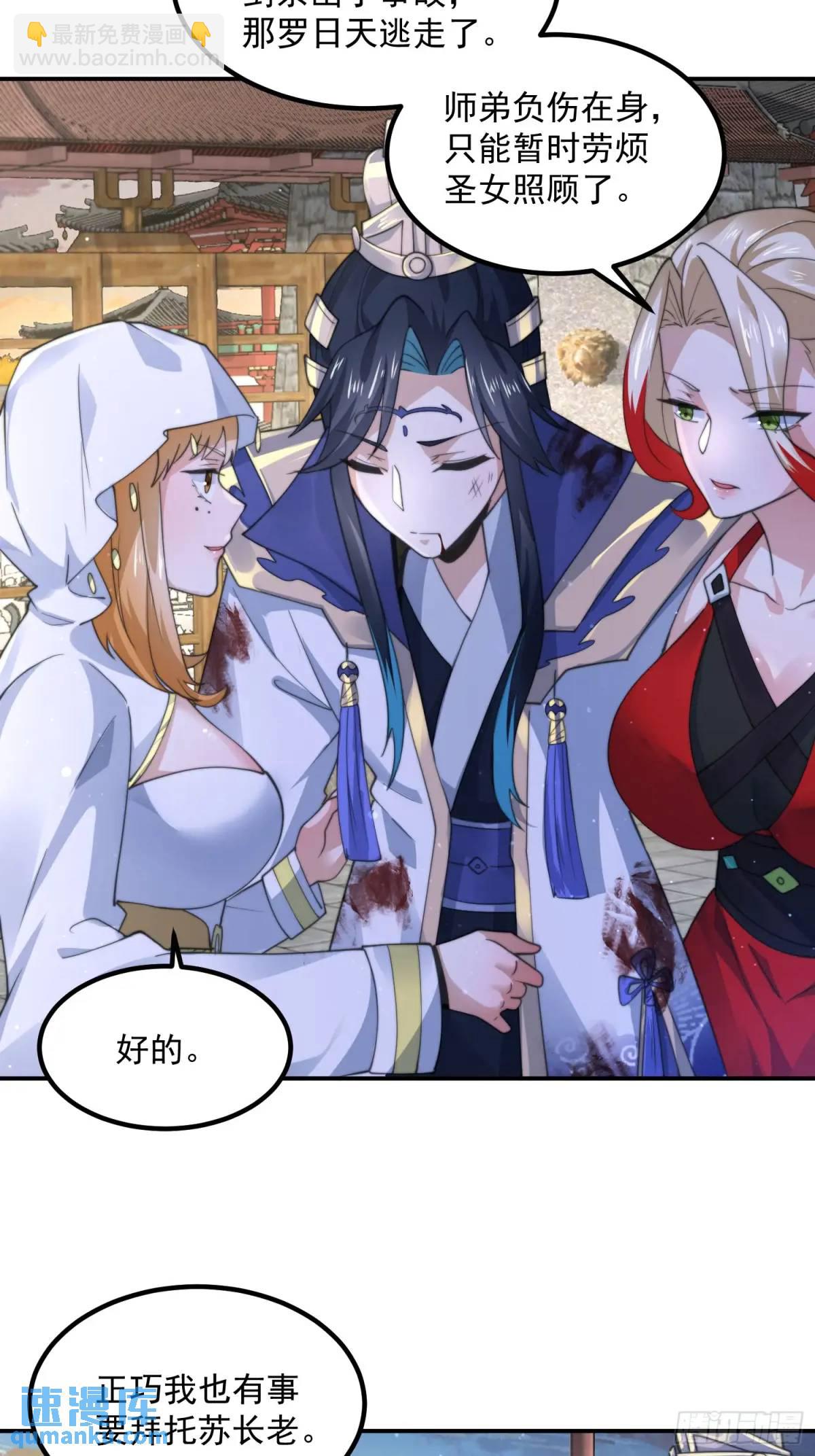 第104话 登仙台&middot;杀青！-第105话