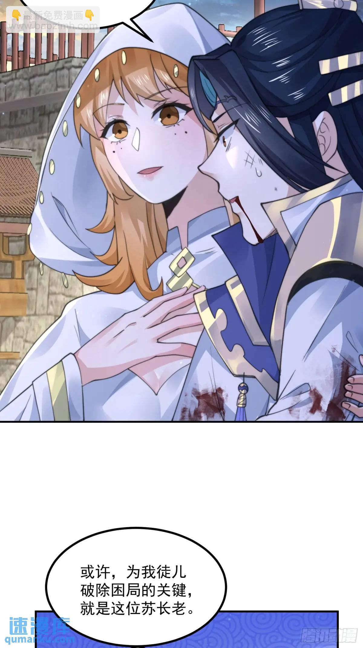 第104话 登仙台&middot;杀青！-第105话