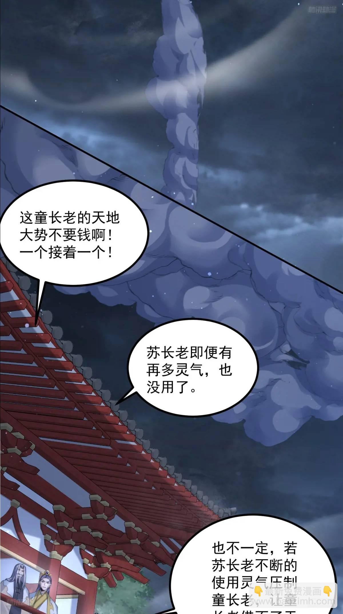 第104话 登仙台&middot;杀青！-第105话