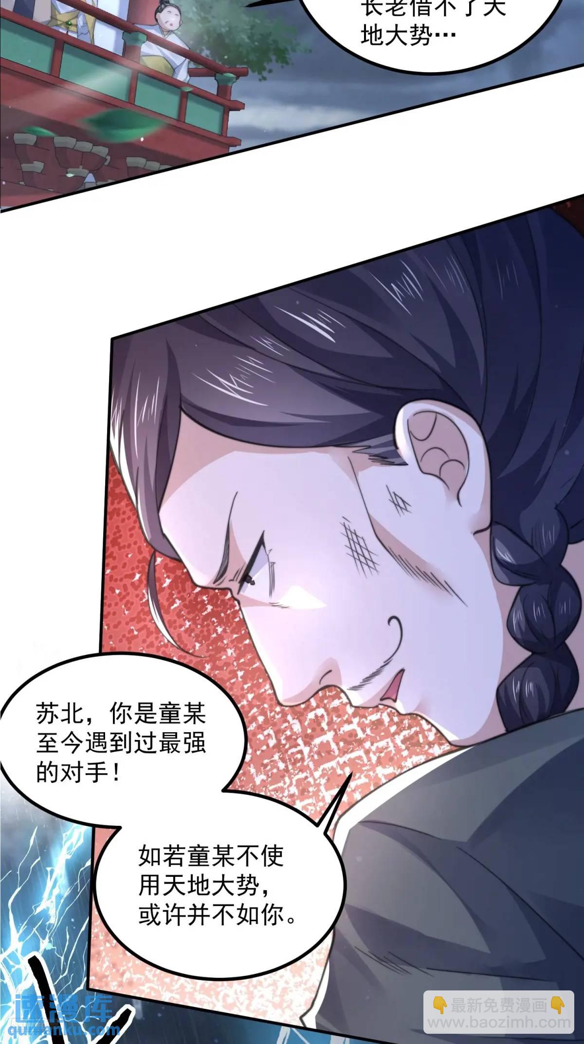 第104话 登仙台&middot;杀青！-第105话