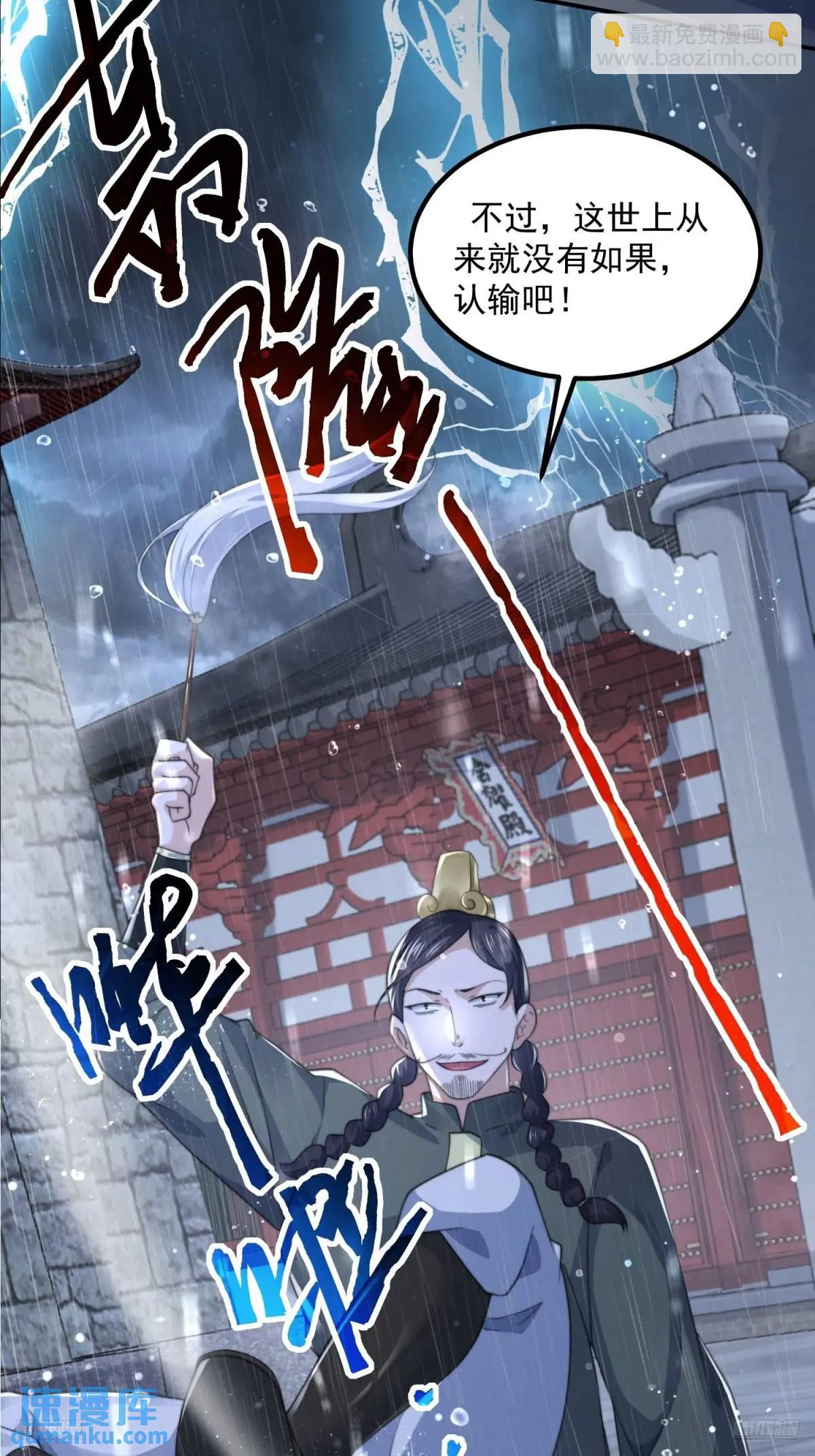 第104话 登仙台&middot;杀青！-第105话