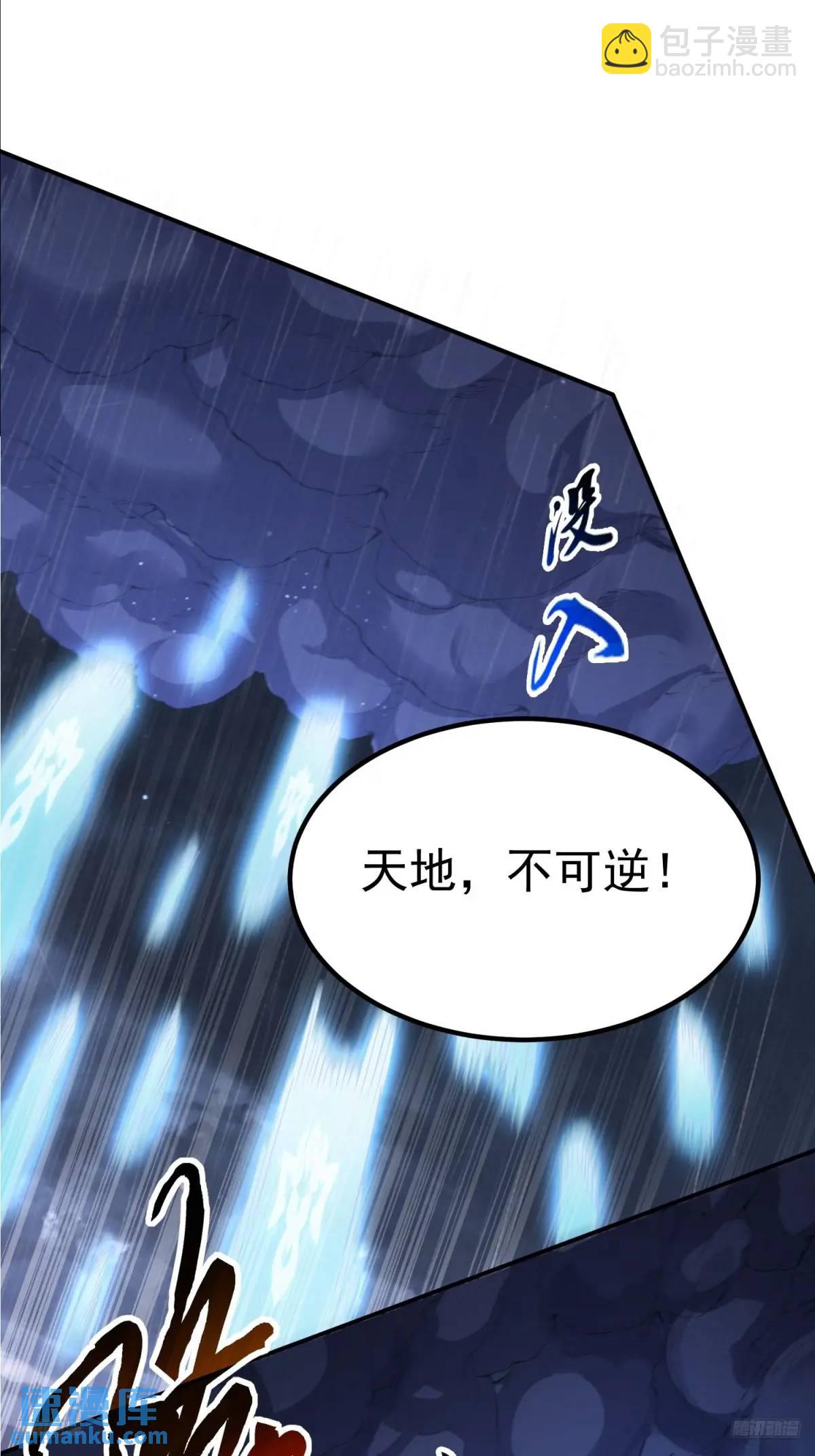 第104话 登仙台&middot;杀青！-第105话