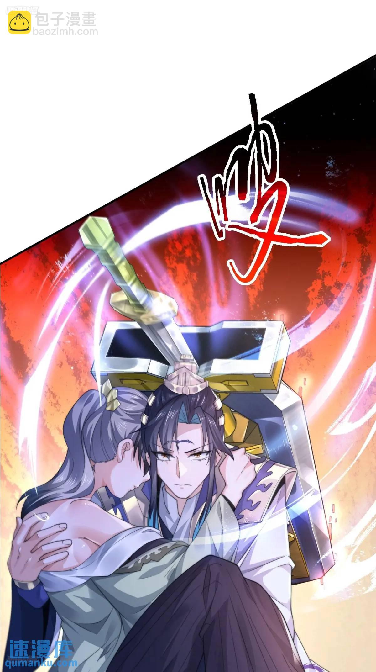 第106话 苏北北的师尊?!-第107话