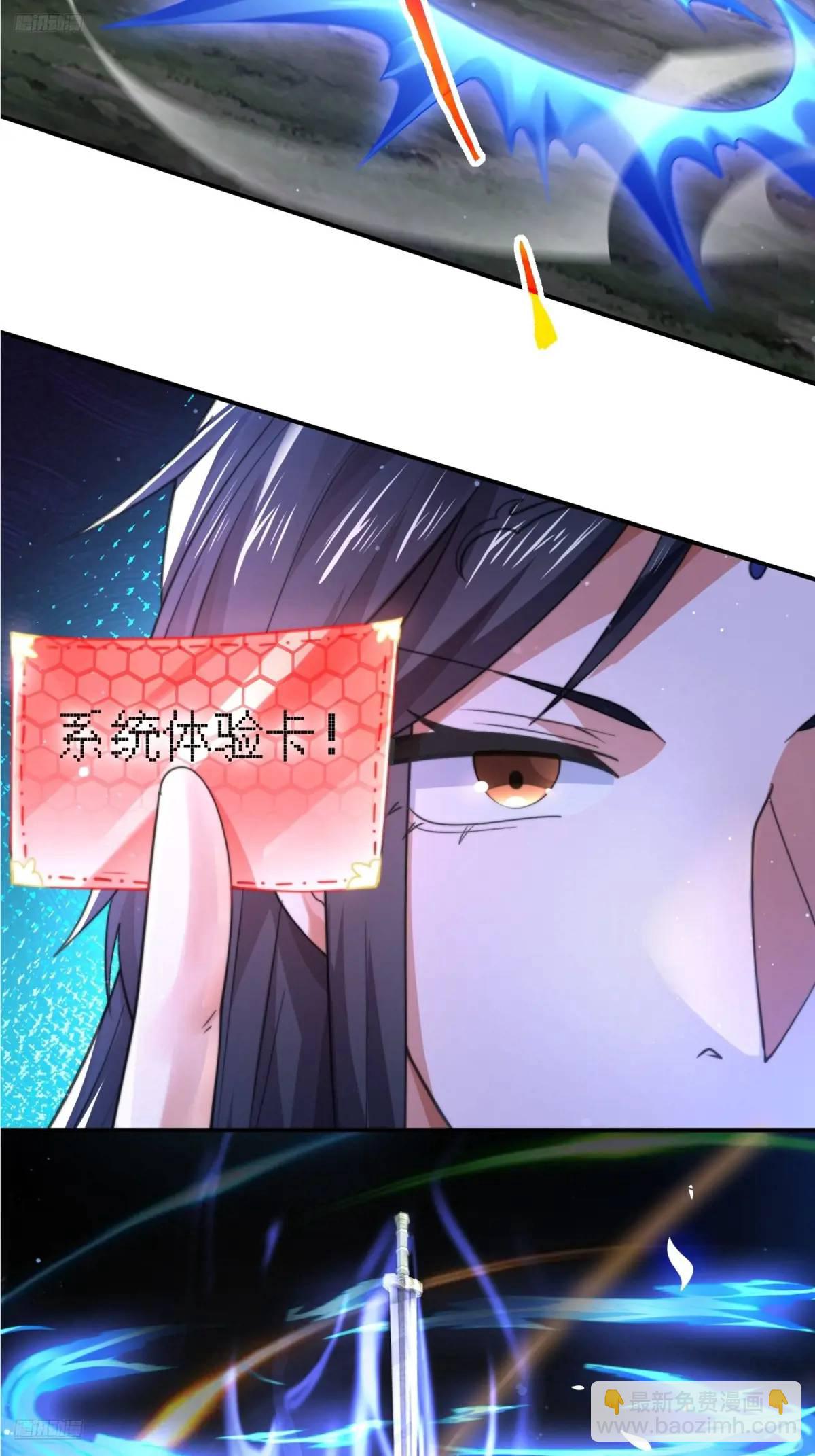 第106话 苏北北的师尊?!-第107话