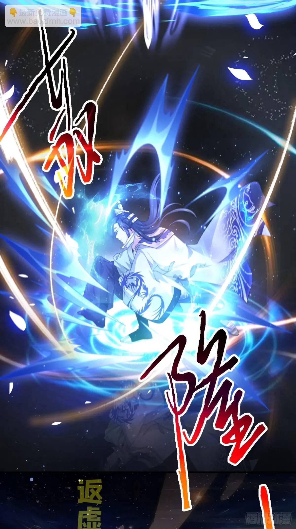 第106话 苏北北的师尊?!-第107话