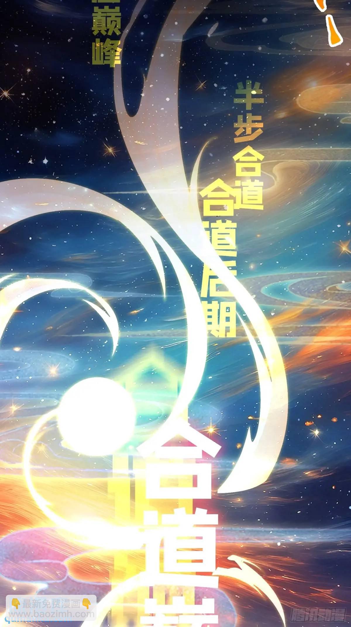 第106话 苏北北的师尊?!-第107话