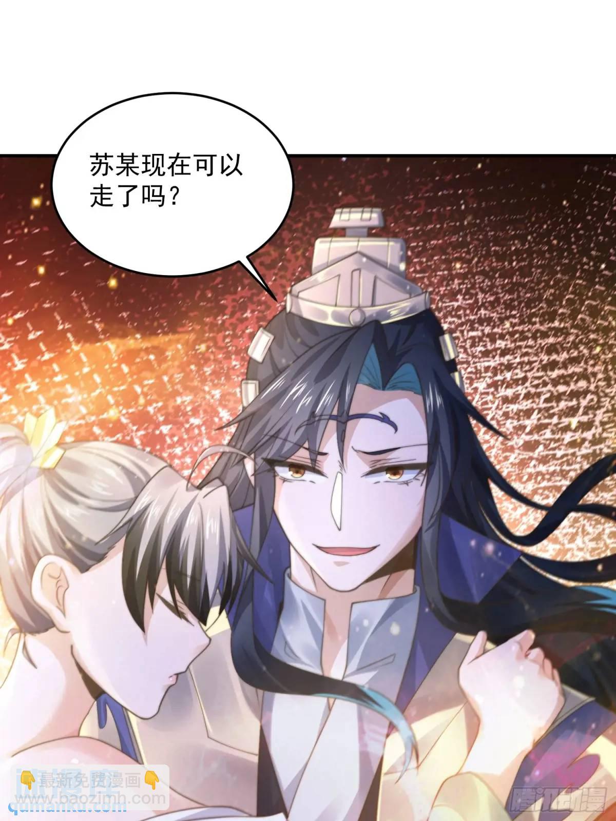 第106话 苏北北的师尊?!-第107话