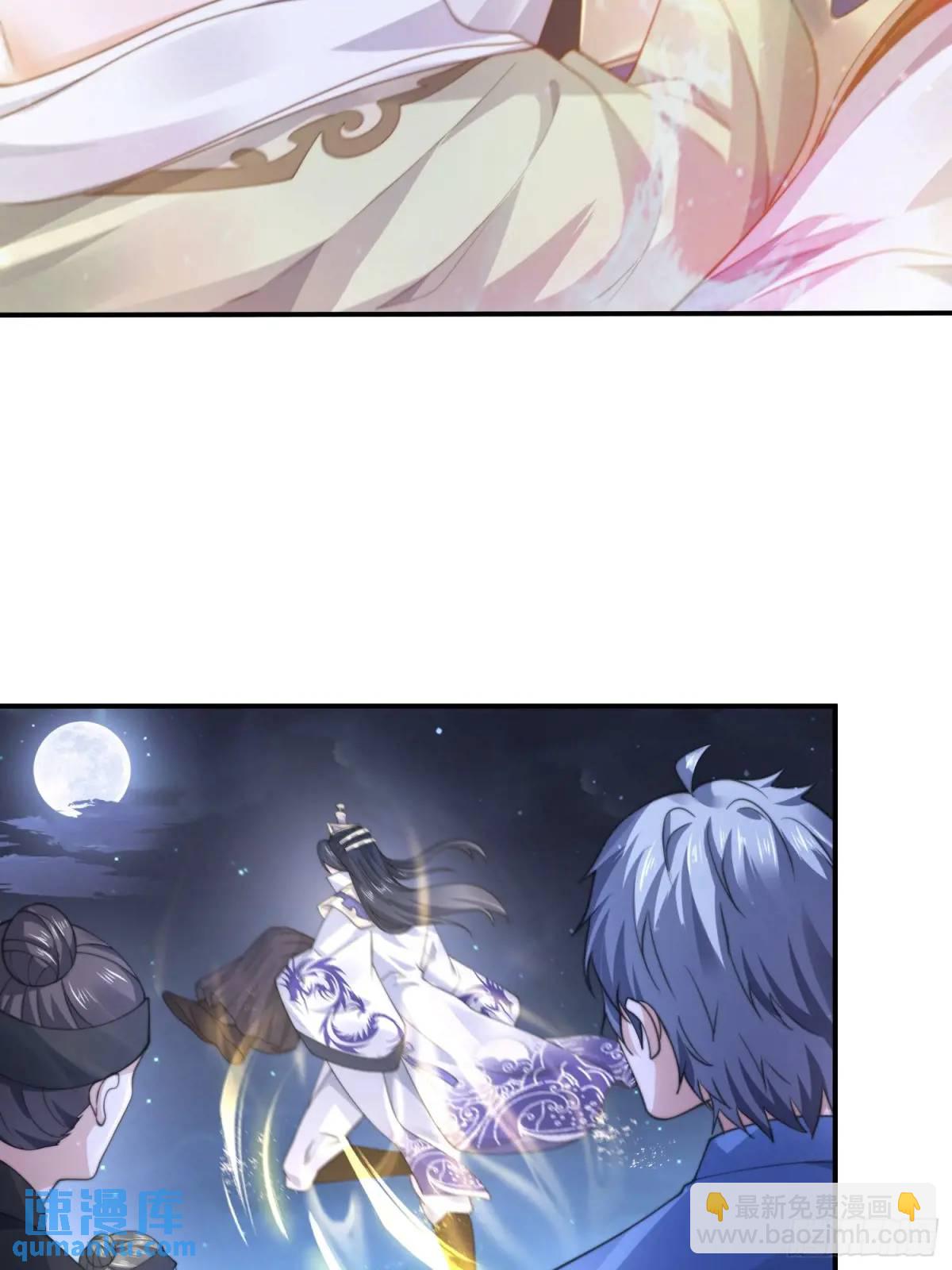 第106话 苏北北的师尊?!-第107话