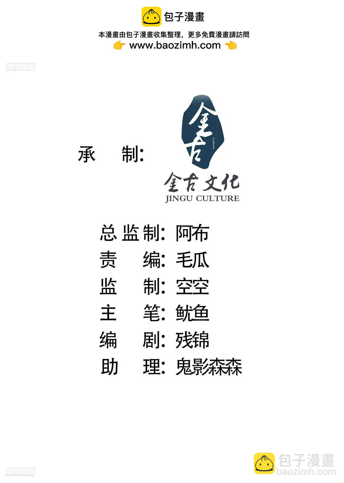 第106话 苏北北的师尊?!-第107话