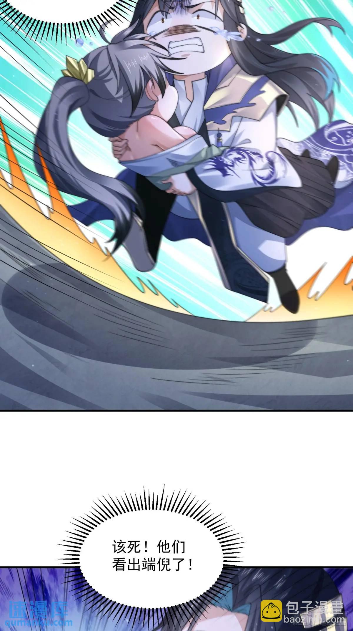 第106话 苏北北的师尊?!-第107话
