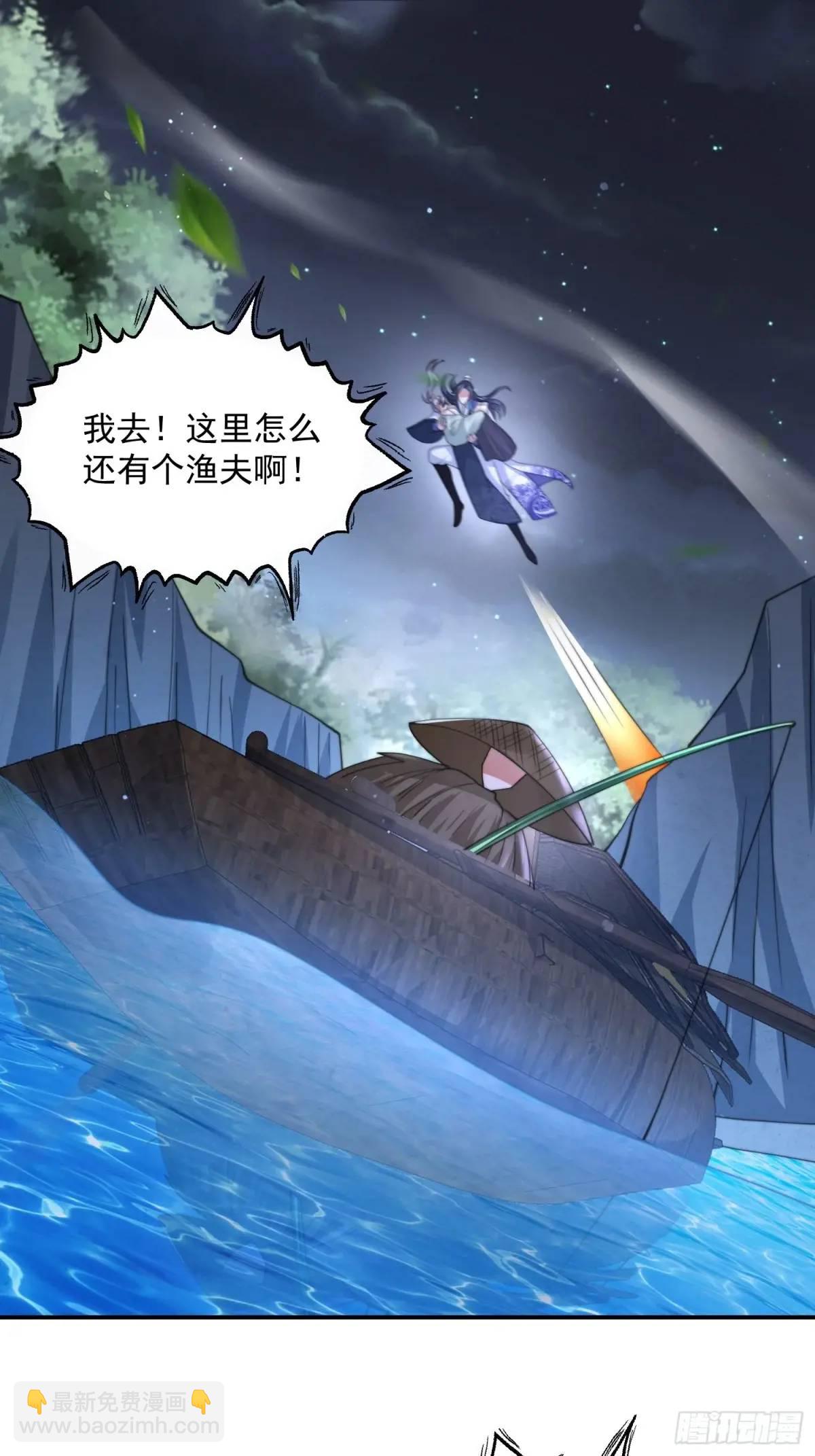 第106话 苏北北的师尊?!-第107话