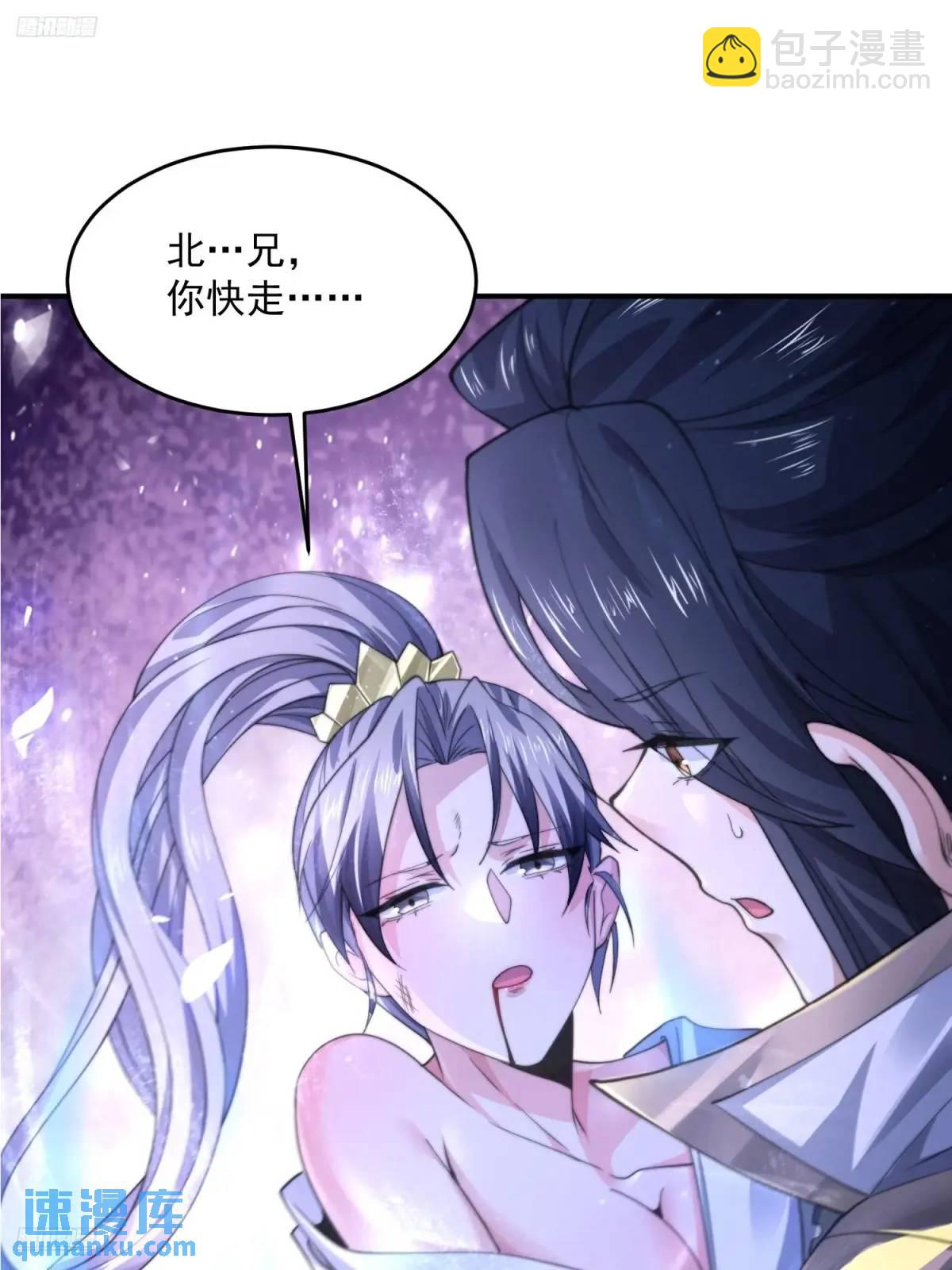 第106话 苏北北的师尊?!-第107话