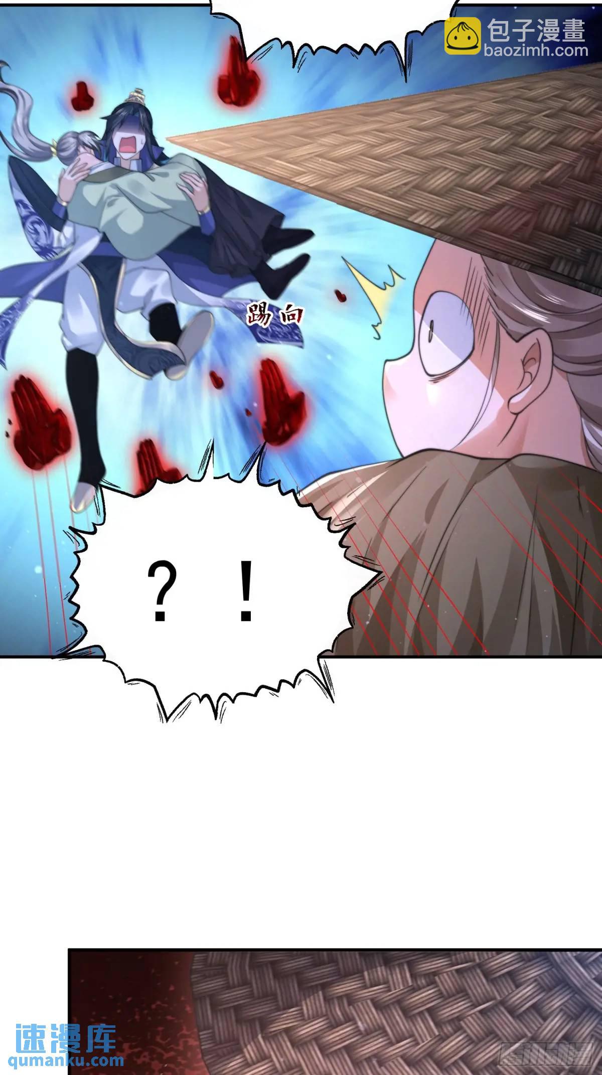 第106话 苏北北的师尊?!-第107话