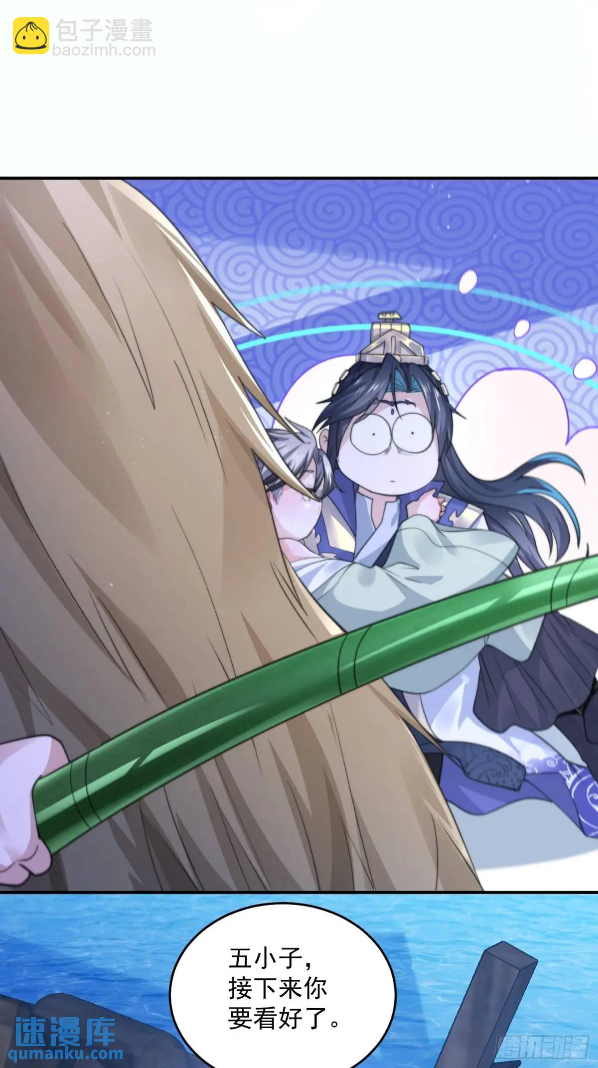第106话 苏北北的师尊?!-第107话