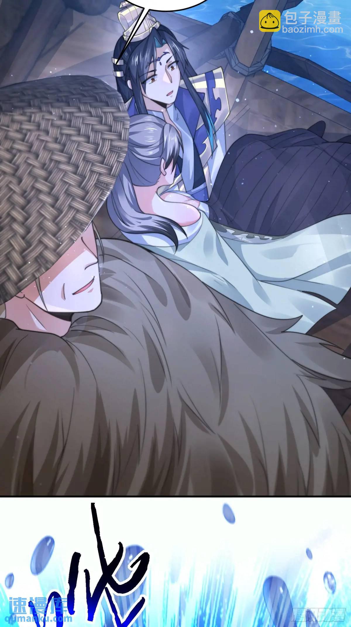 第106话 苏北北的师尊?!-第107话