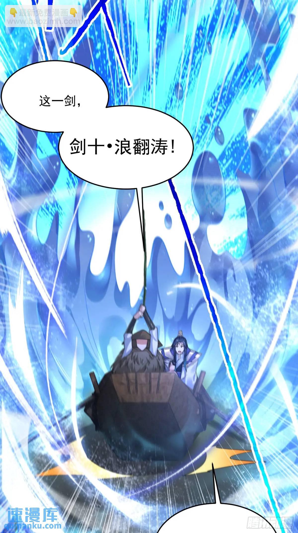 第106话 苏北北的师尊?!-第107话
